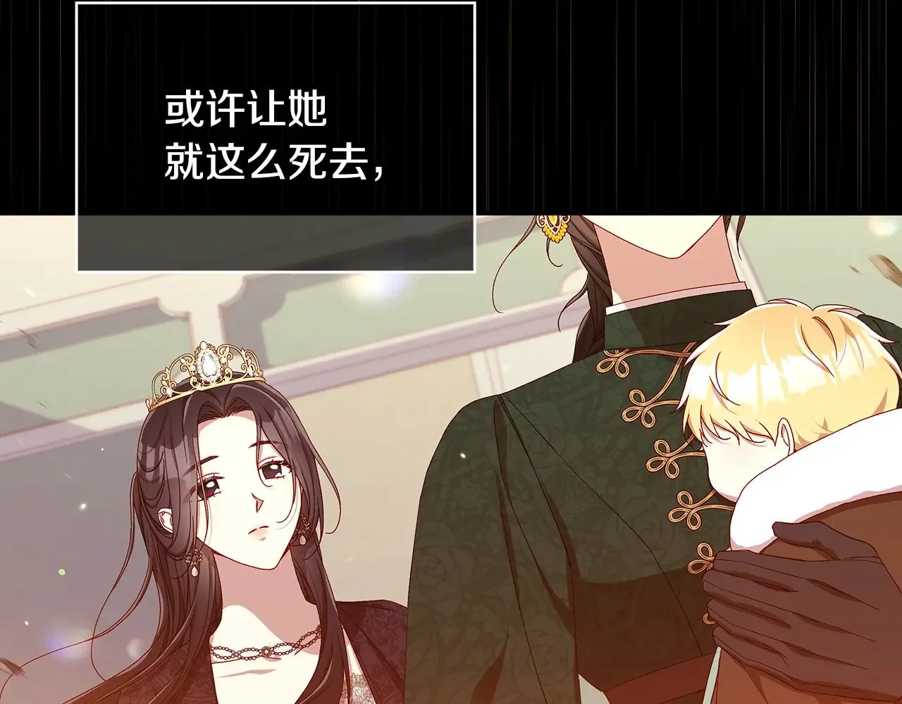 第140话 拯救王妃 第133页