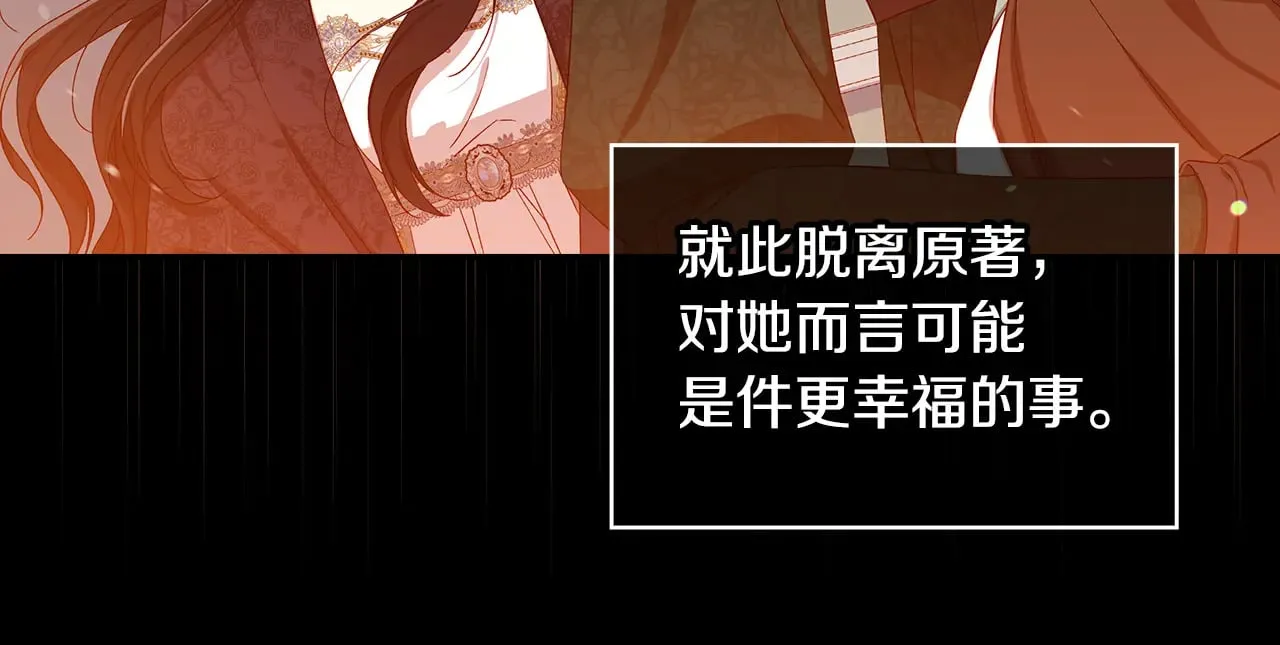 第140话 拯救王妃 第134页