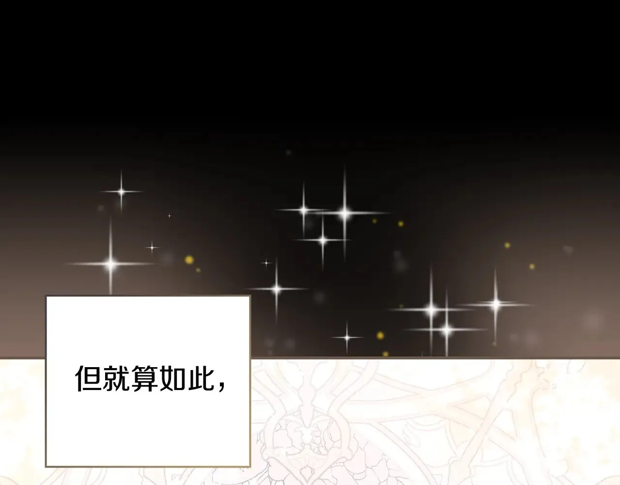 第140话 拯救王妃 第135页