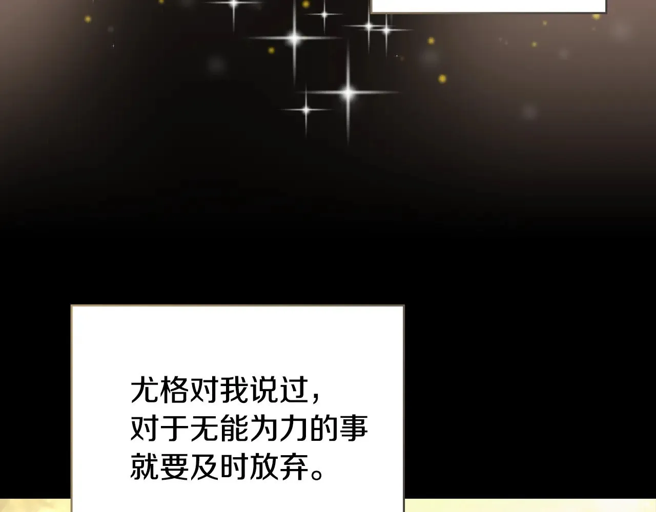 第140话 拯救王妃 第138页