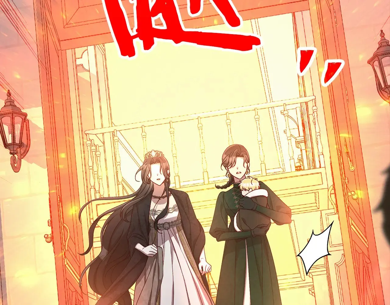 第140话 拯救王妃 第146页