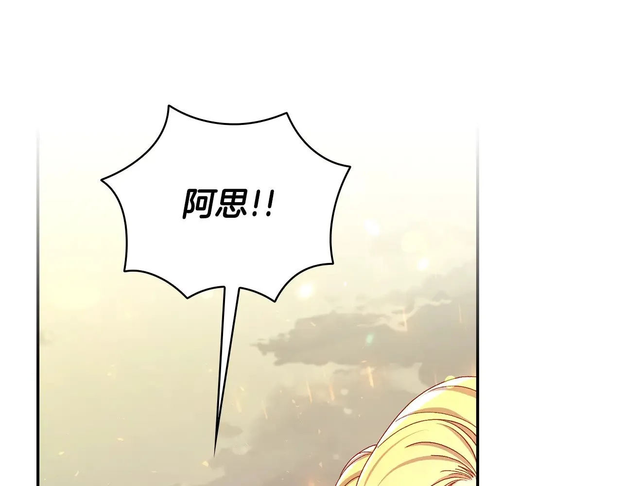 第140话 拯救王妃 第149页