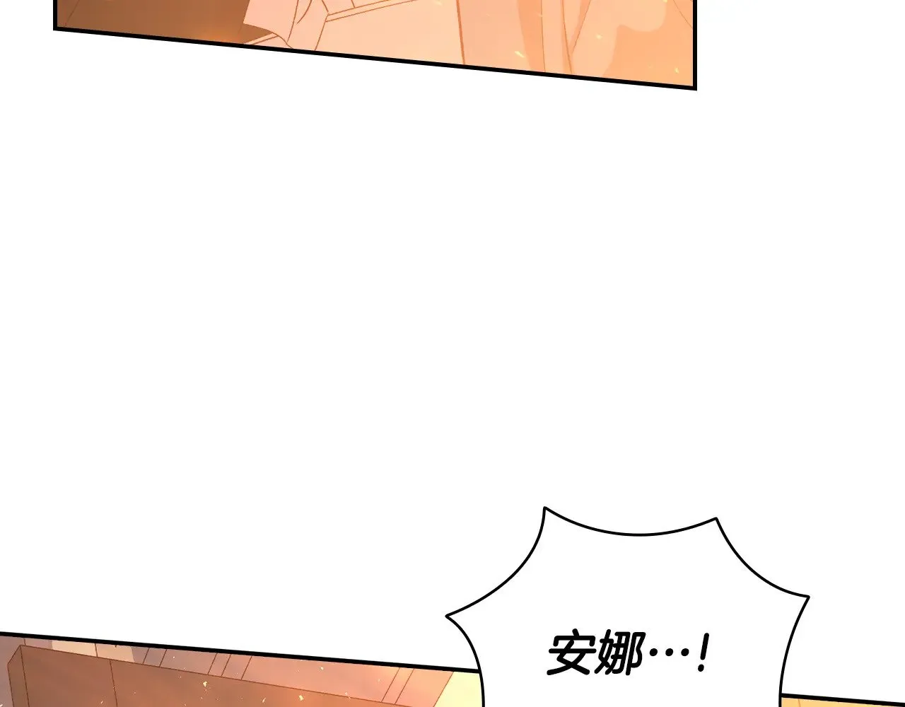 第140话 拯救王妃 第152页