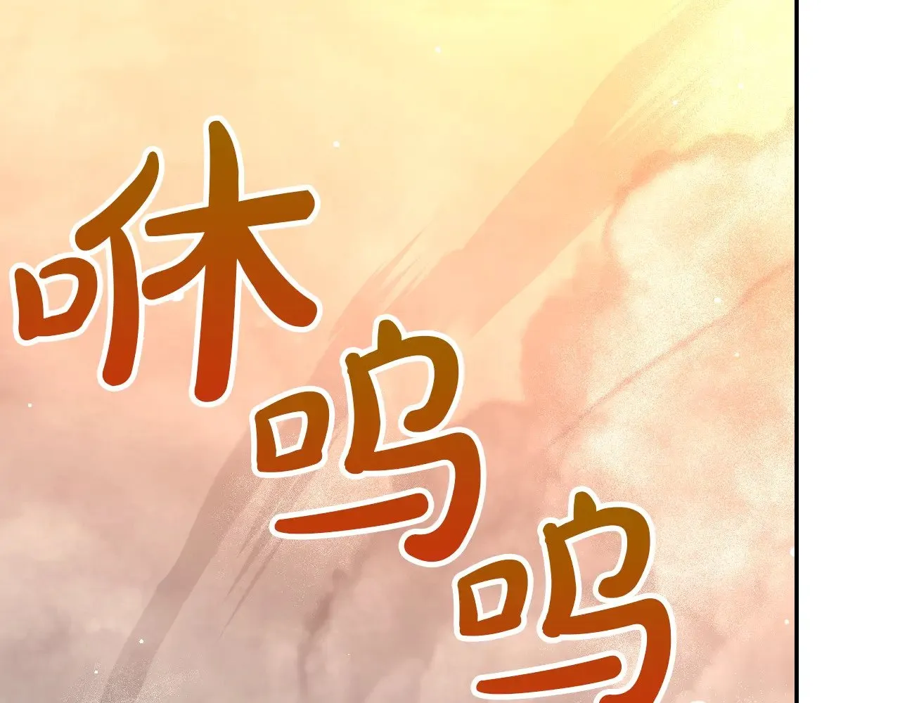 第140话 拯救王妃 第168页