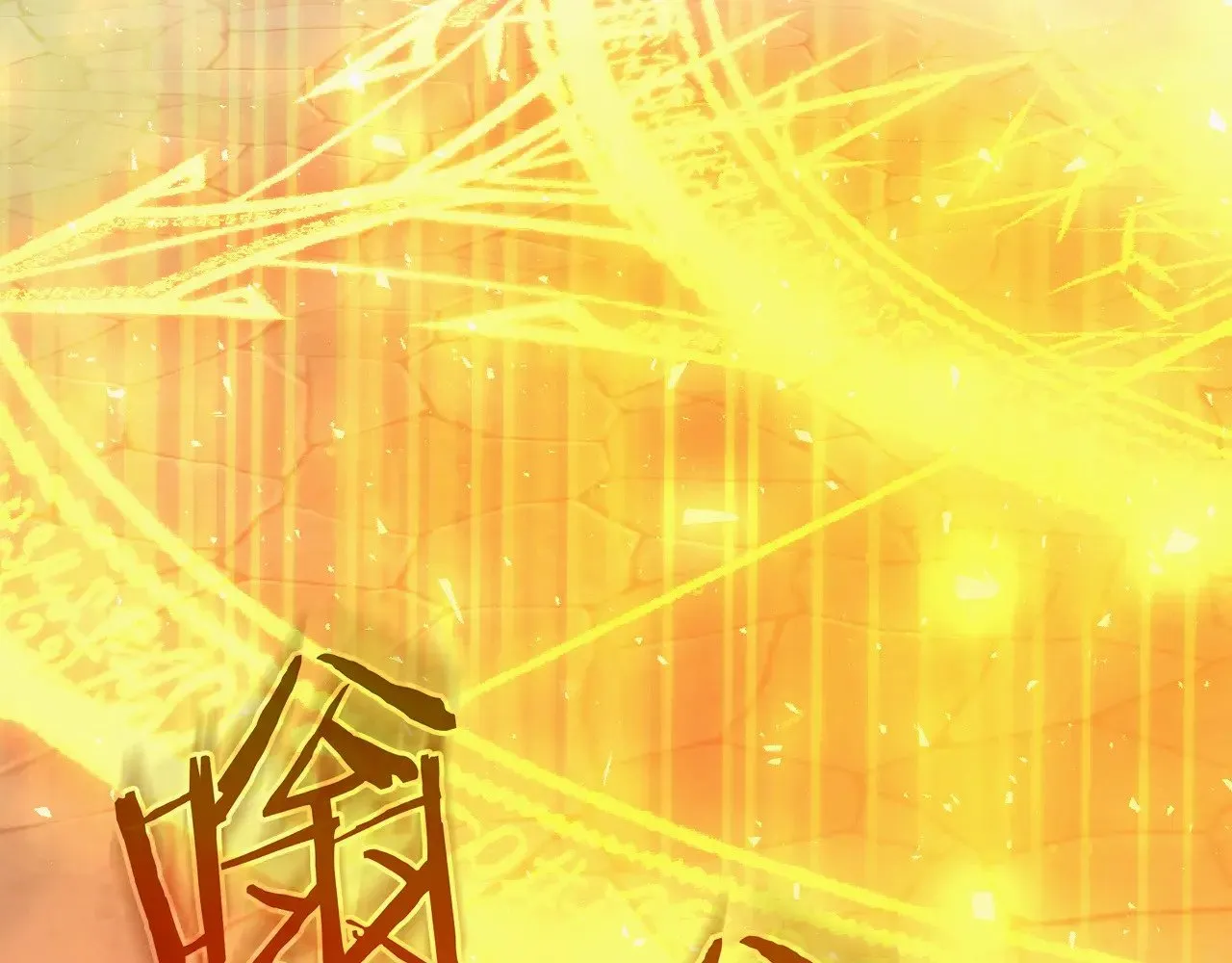 第140话 拯救王妃 第178页