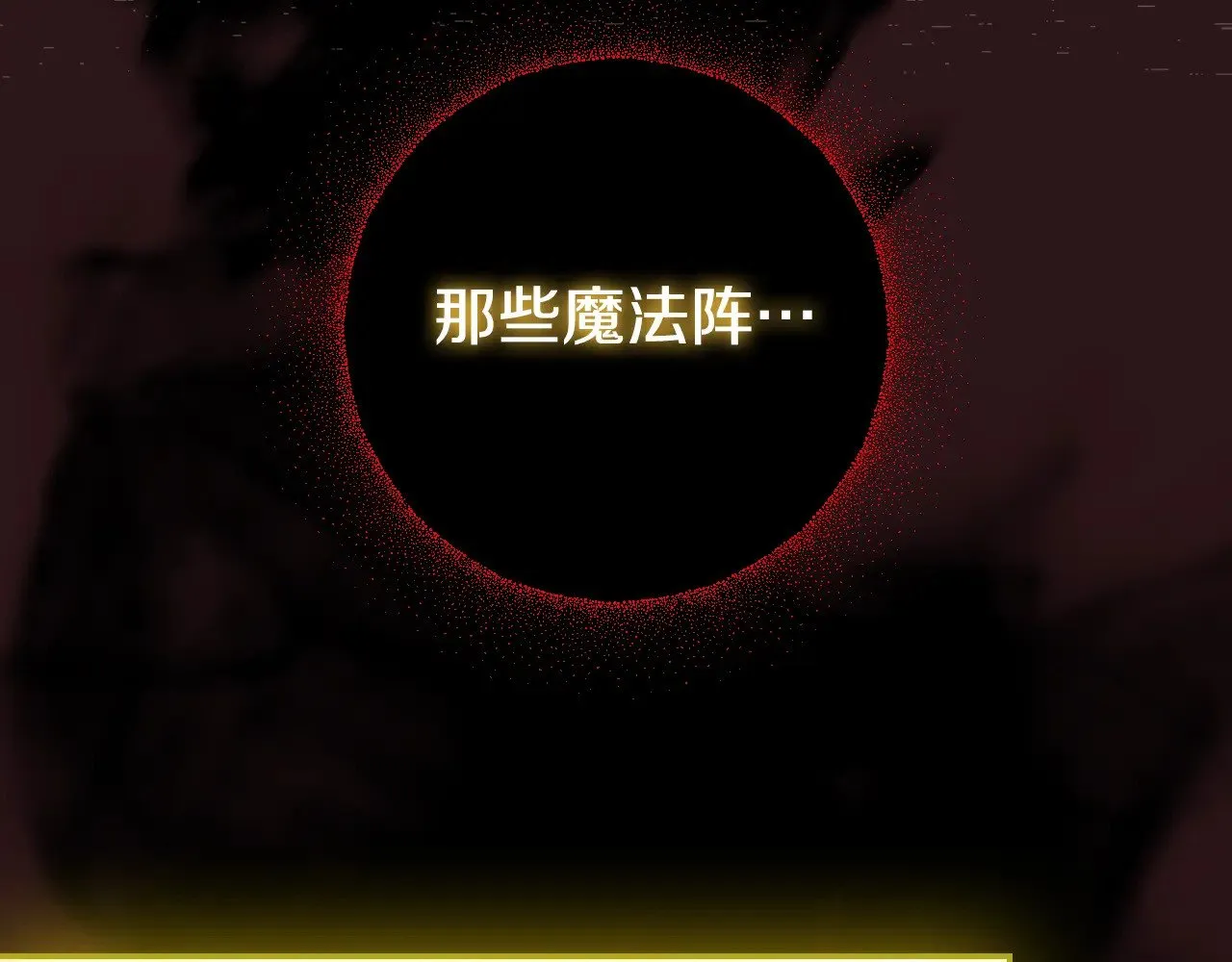 第140话 拯救王妃 第181页