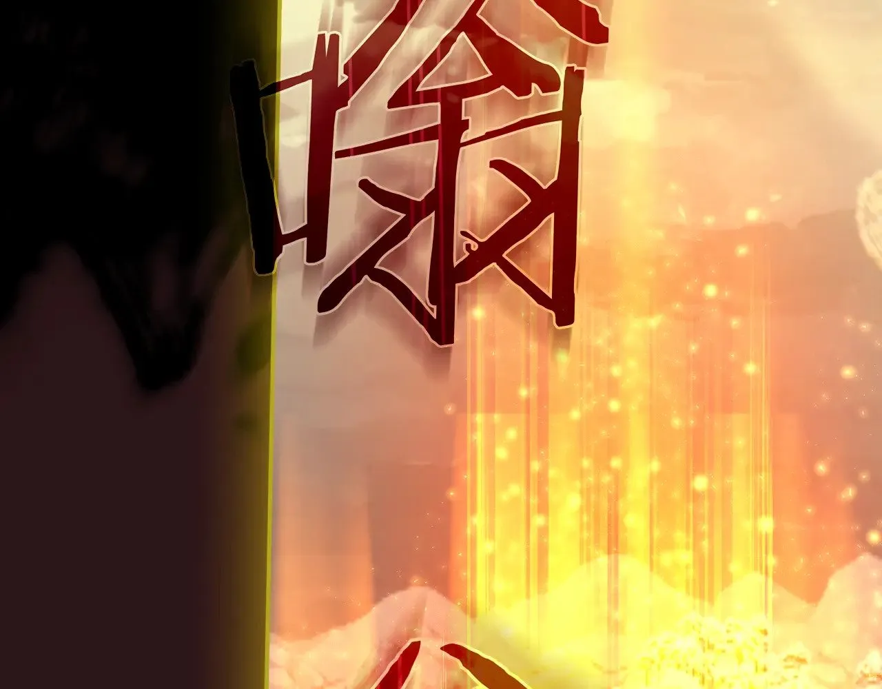 第140话 拯救王妃 第185页