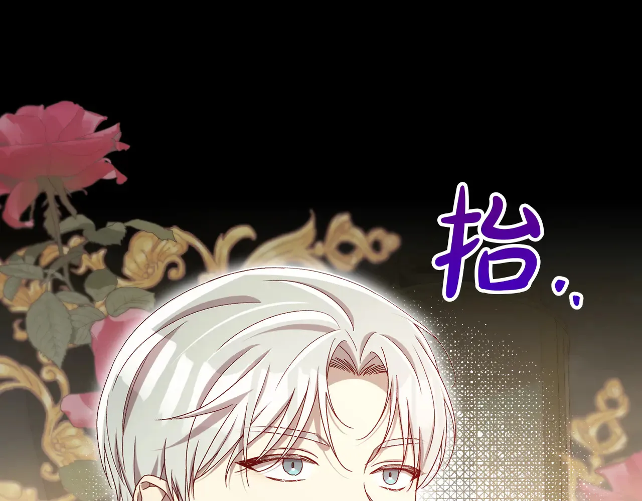 第141话 我所爱的异邦人 第6页
