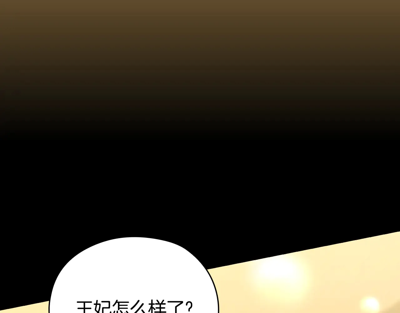 第141话 我所爱的异邦人 第14页