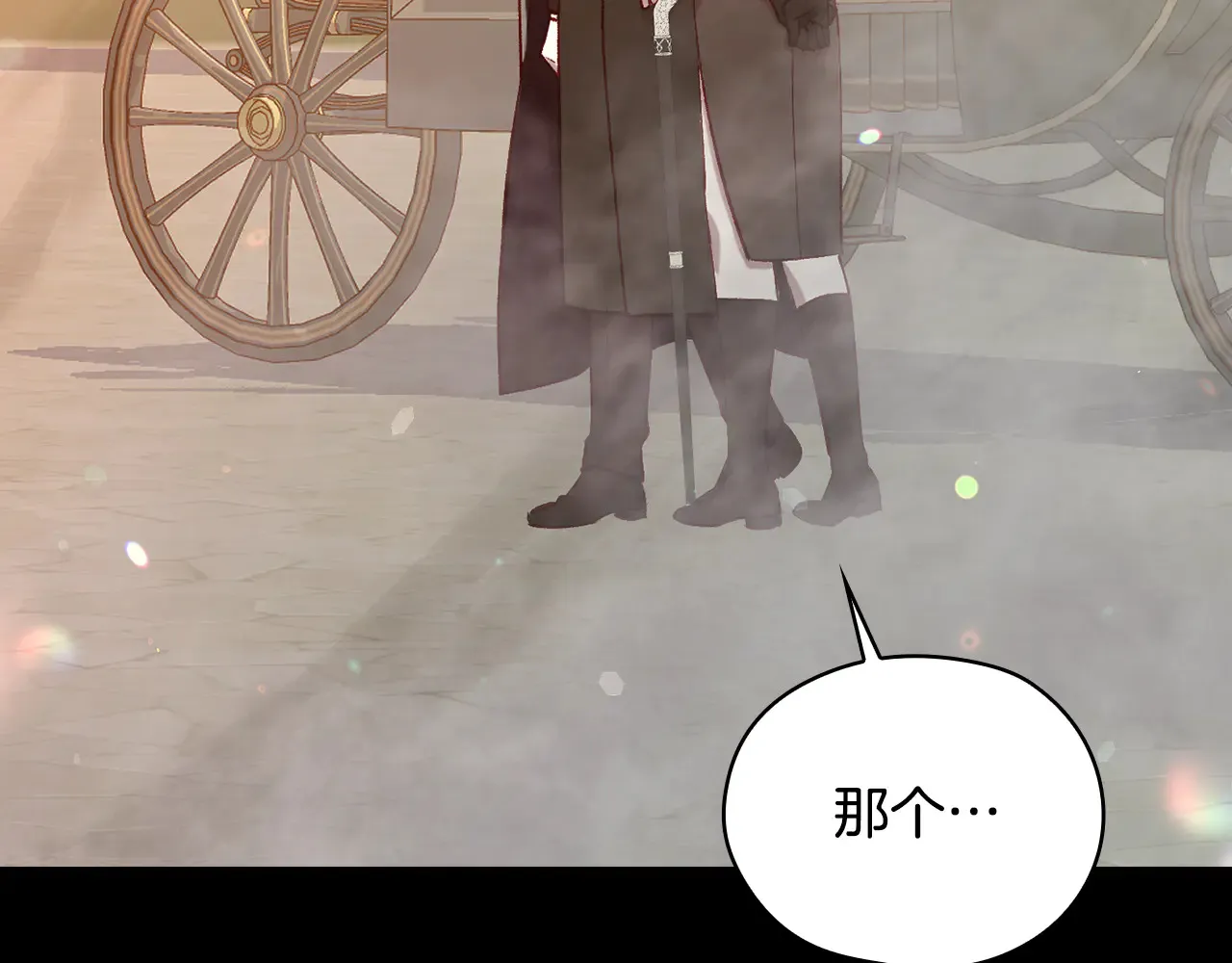 第141话 我所爱的异邦人 第16页