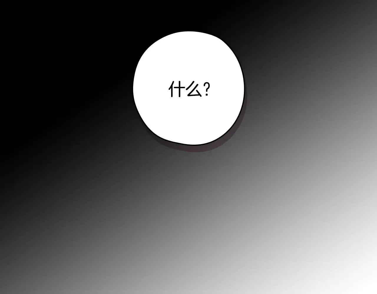 第141话 我所爱的异邦人 第19页
