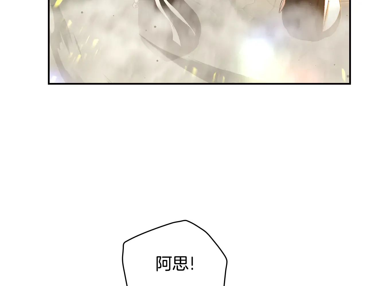 第141话 我所爱的异邦人 第25页