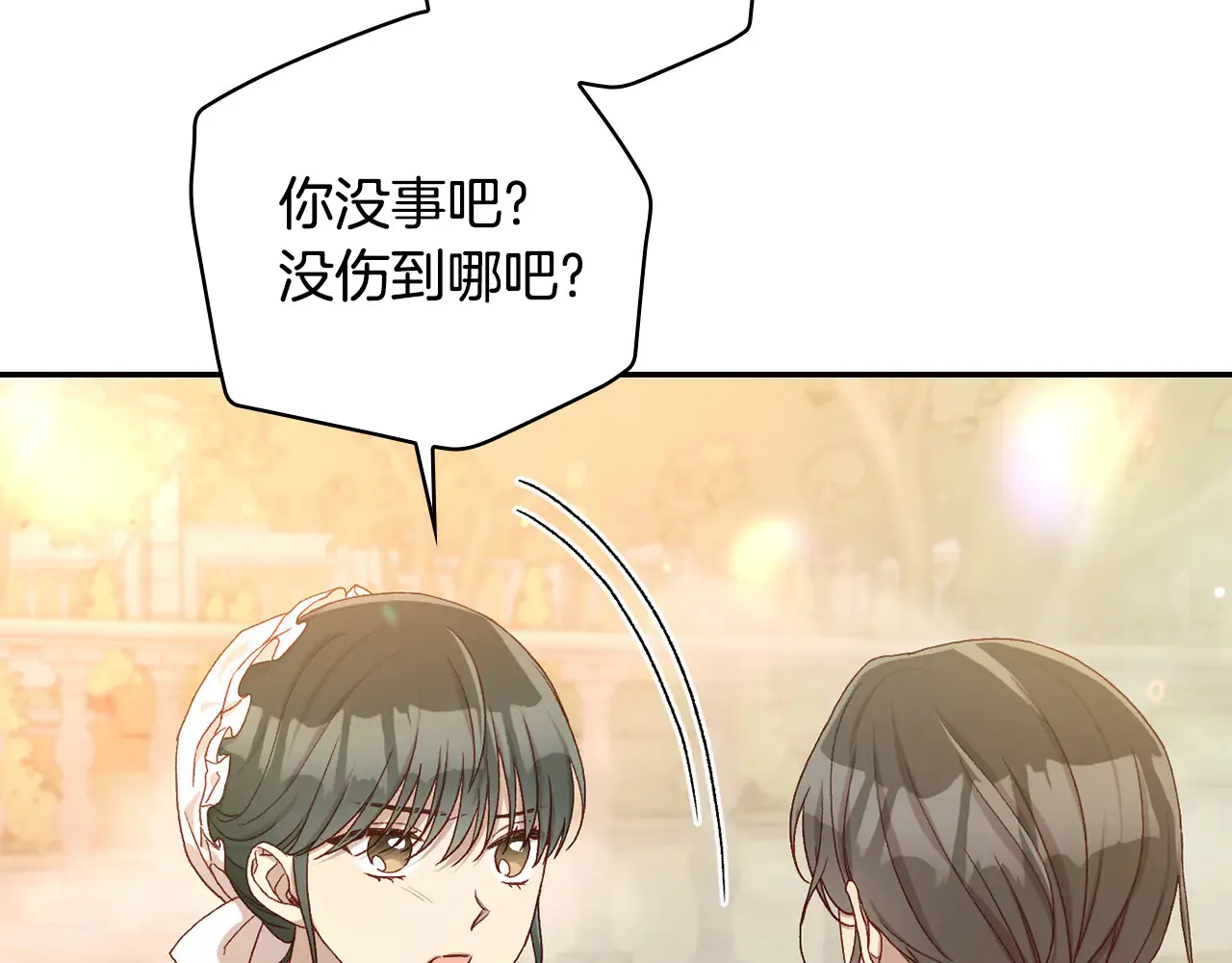 第141话 我所爱的异邦人 第26页
