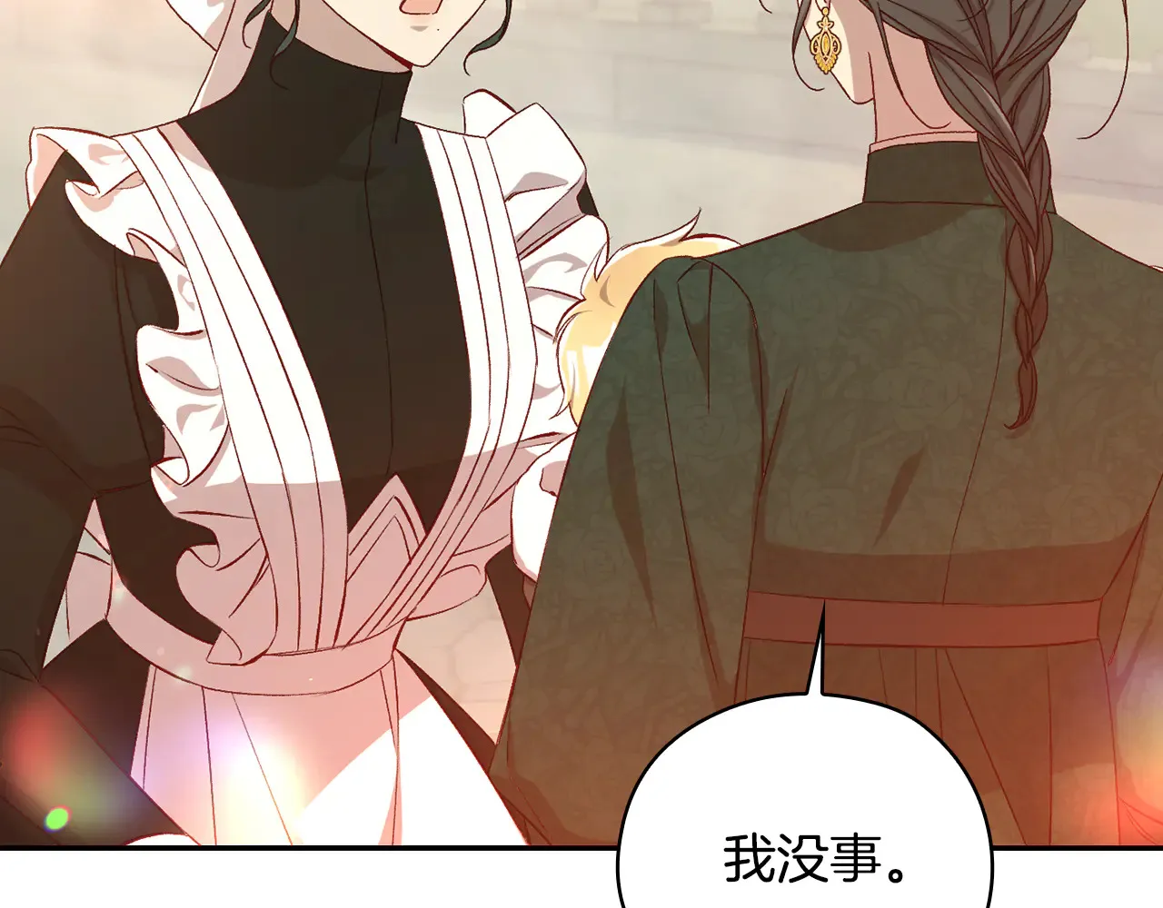 第141话 我所爱的异邦人 第27页