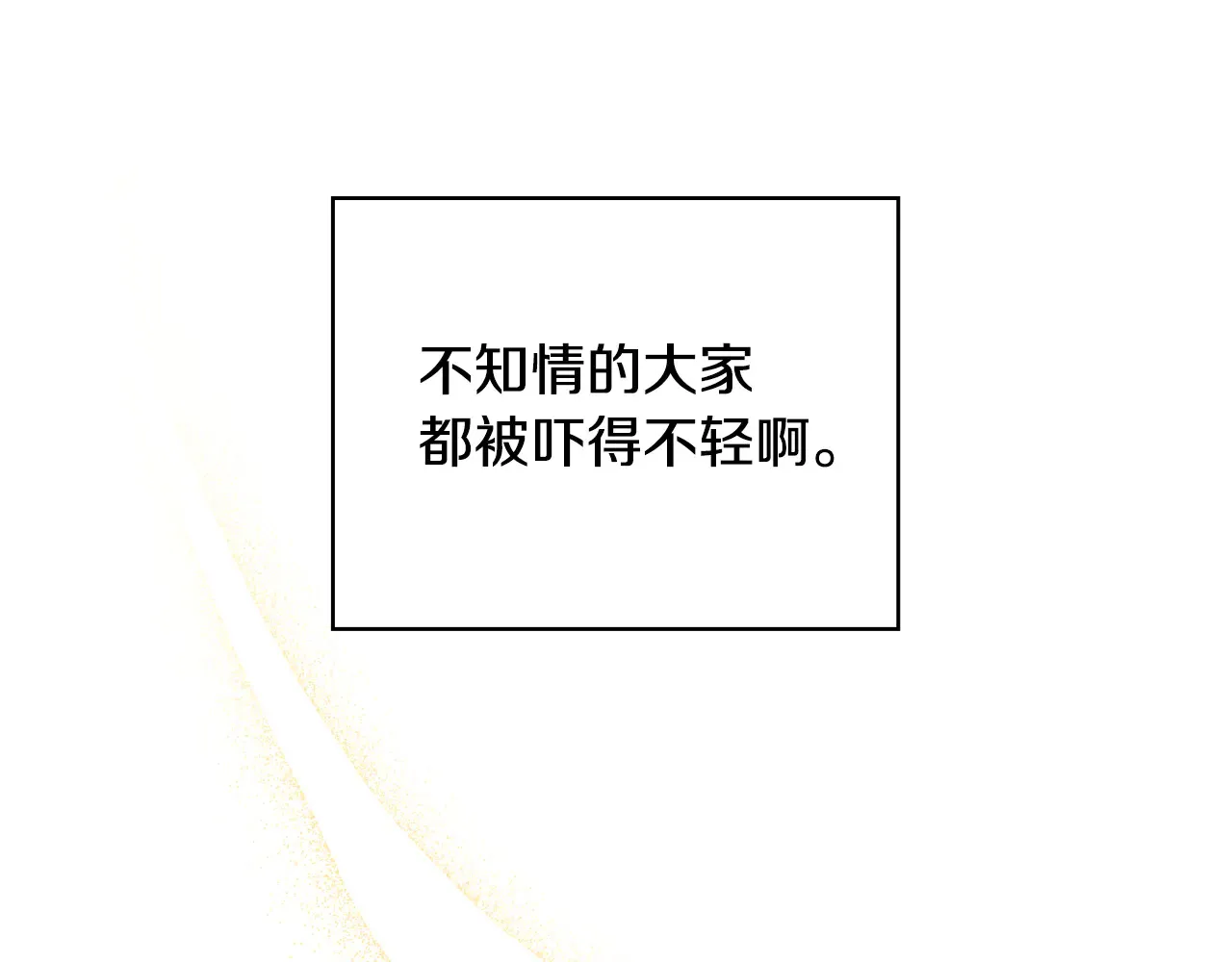 第141话 我所爱的异邦人 第34页