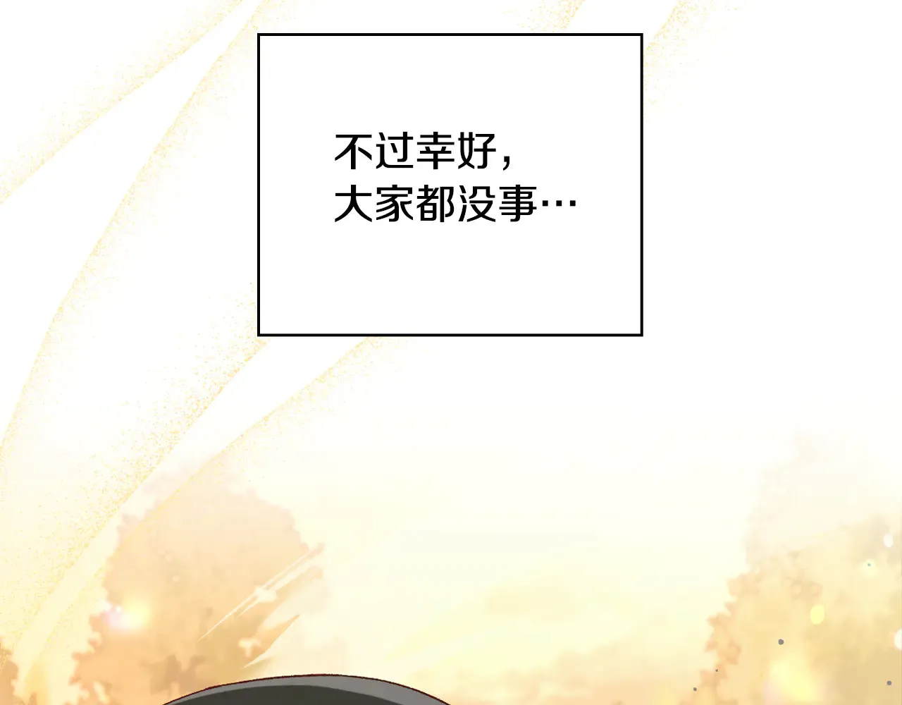 第141话 我所爱的异邦人 第38页