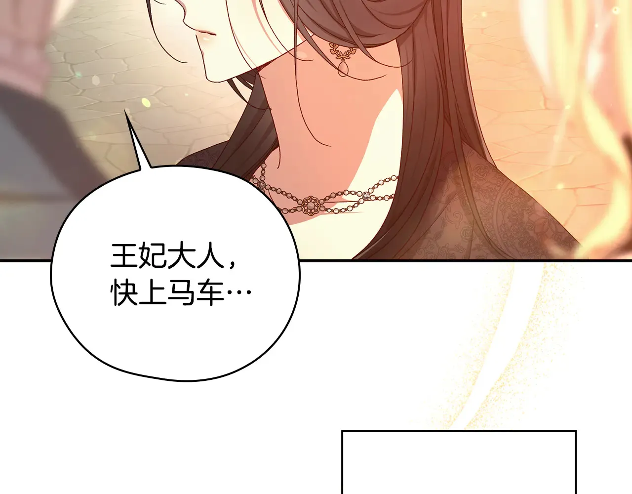 第141话 我所爱的异邦人 第42页