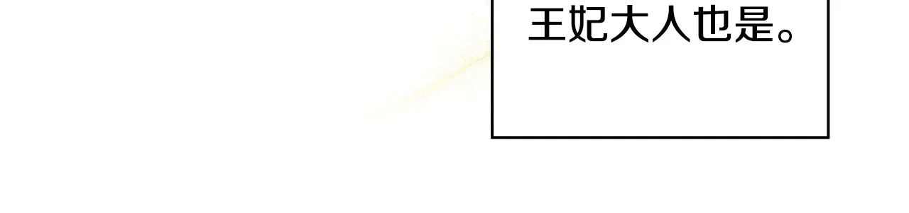 第141话 我所爱的异邦人 第43页