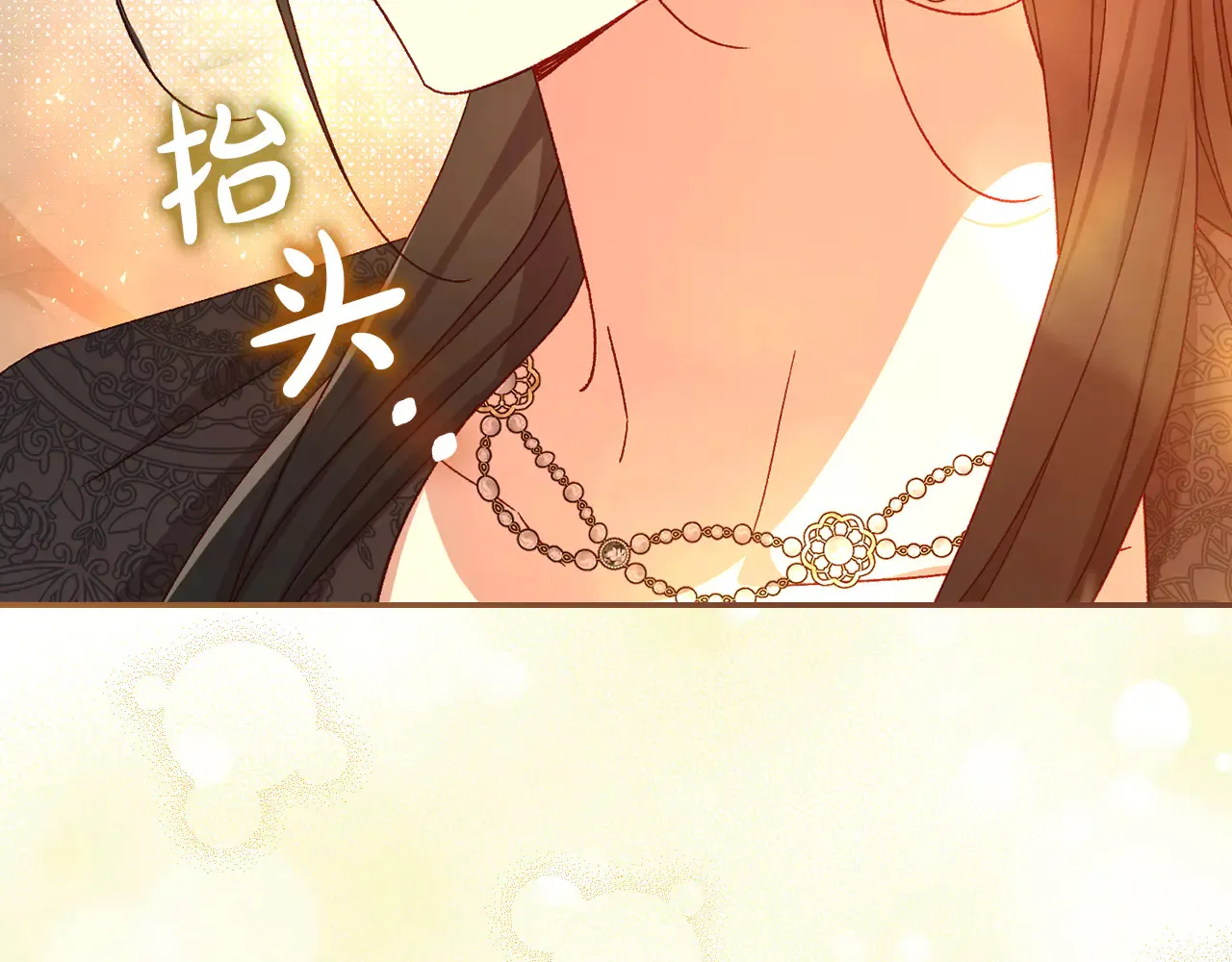 第141话 我所爱的异邦人 第46页
