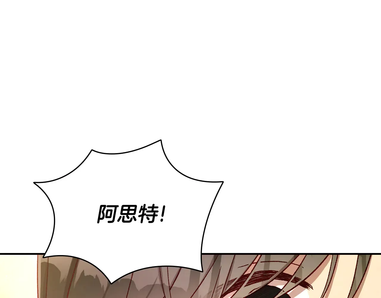 第141话 我所爱的异邦人 第50页