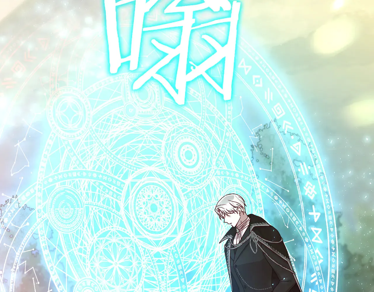 第141话 我所爱的异邦人 第65页