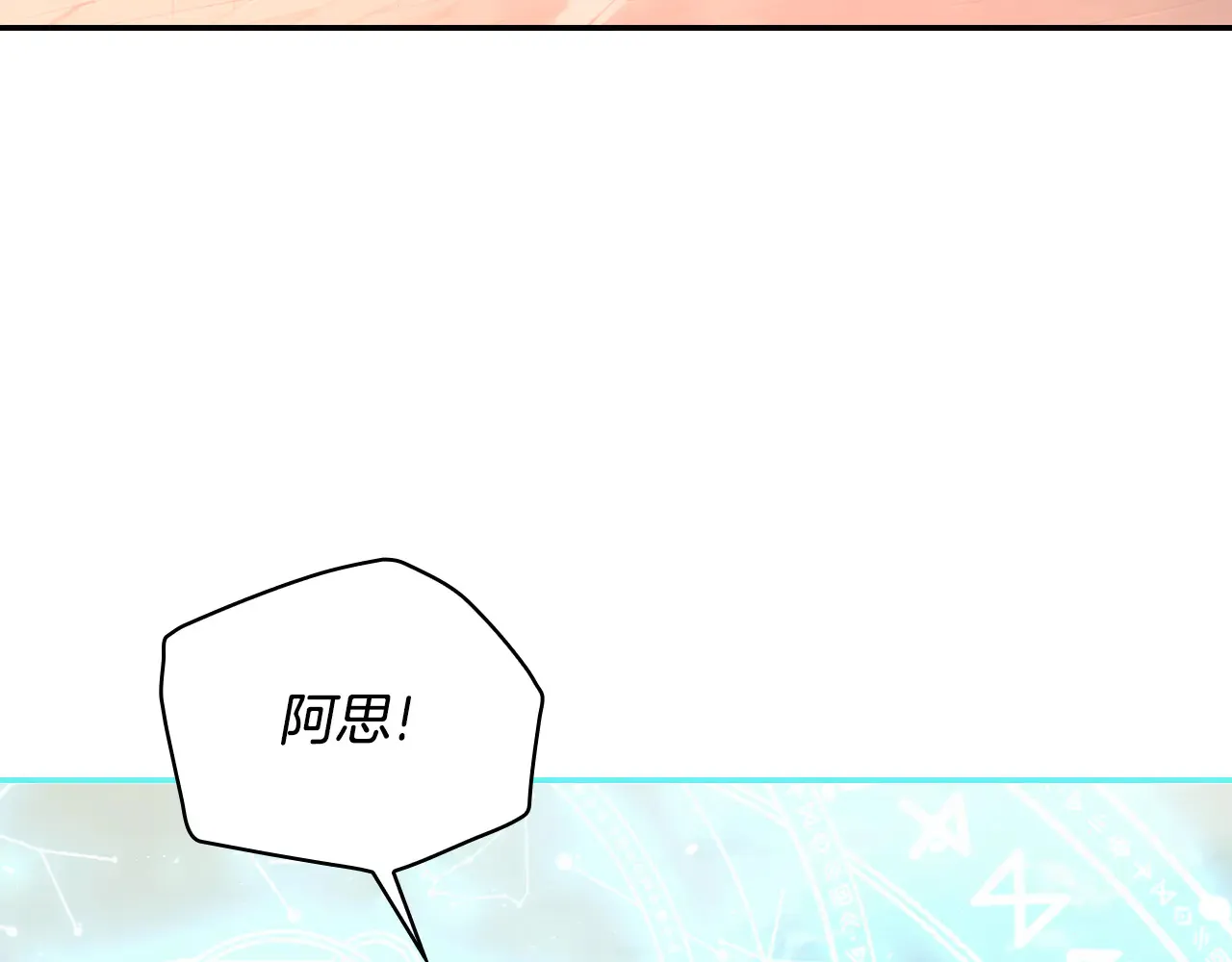 第141话 我所爱的异邦人 第67页