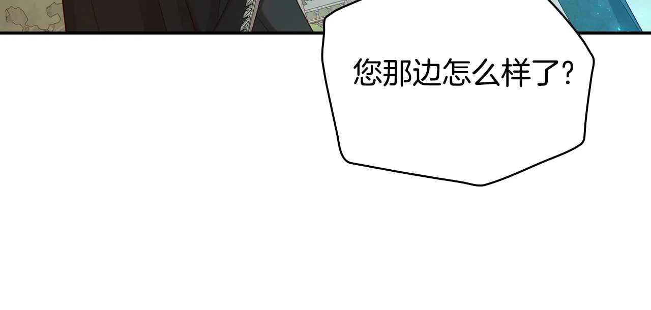 第141话 我所爱的异邦人 第72页