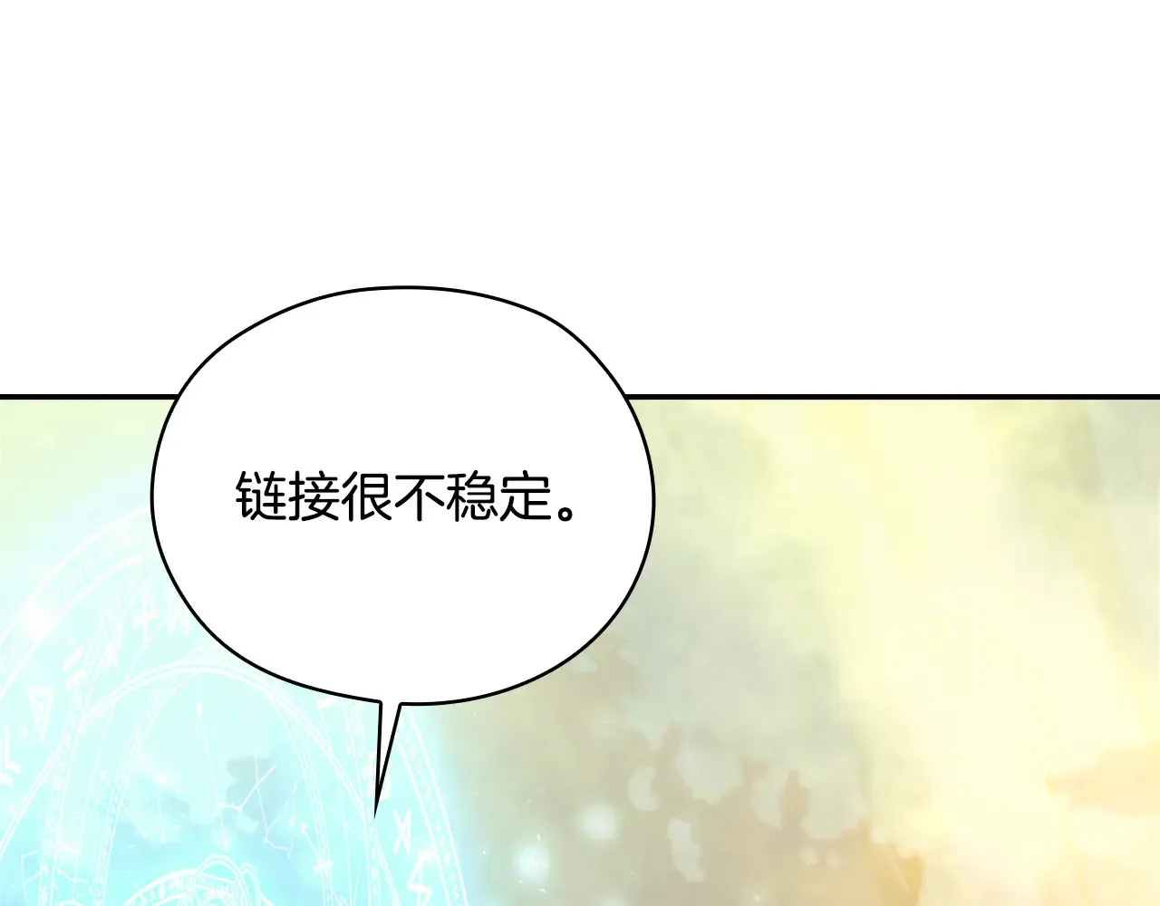 第141话 我所爱的异邦人 第76页