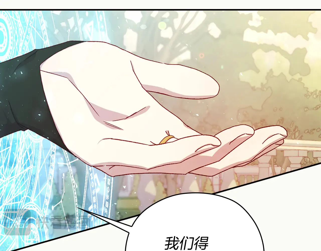 第141话 我所爱的异邦人 第79页