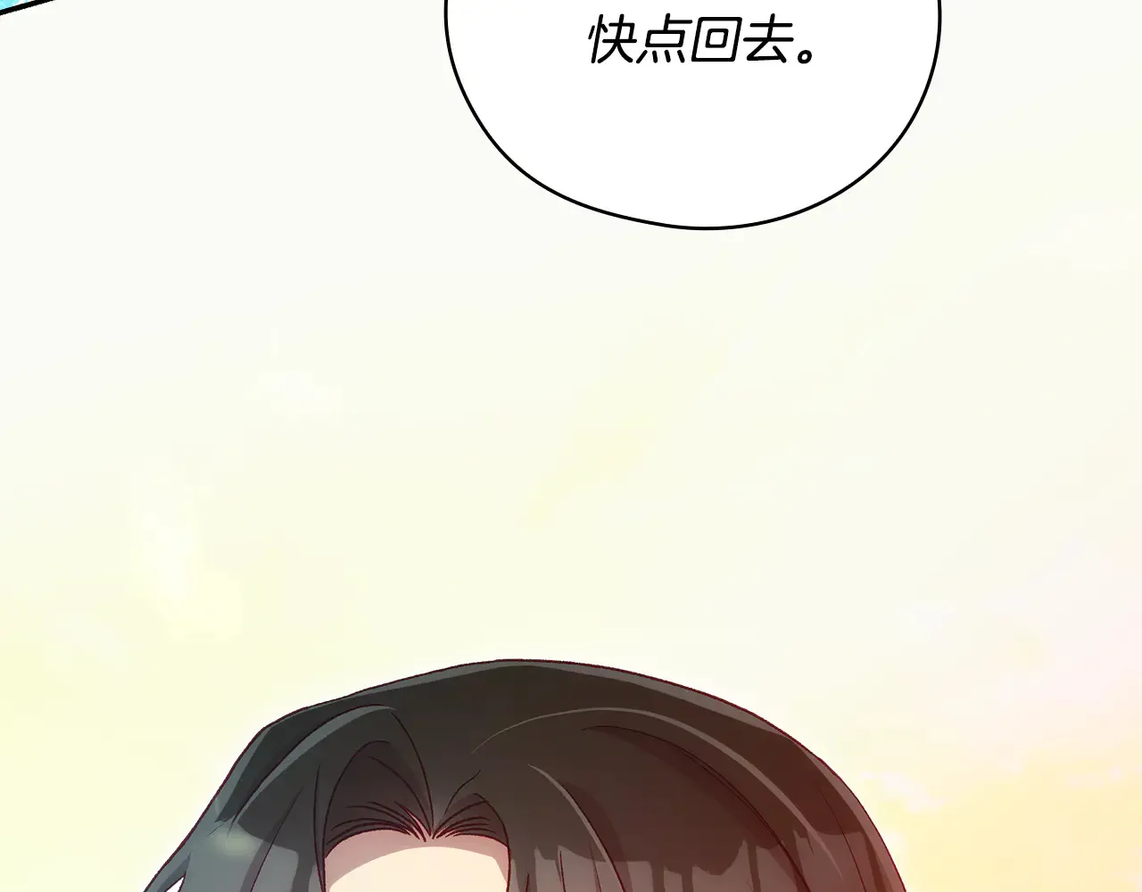 第141话 我所爱的异邦人 第80页