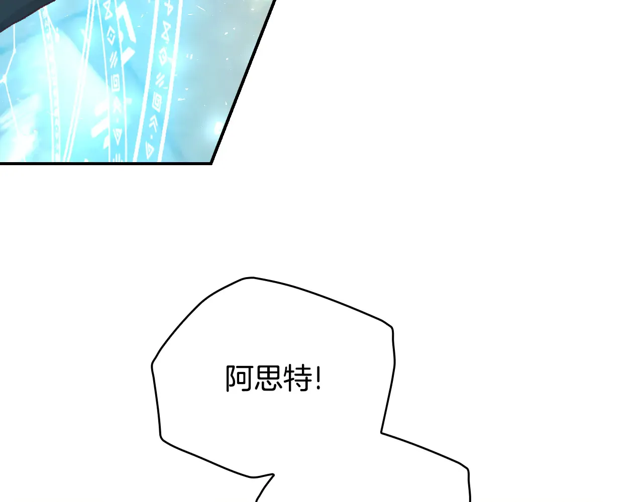 第141话 我所爱的异邦人 第85页
