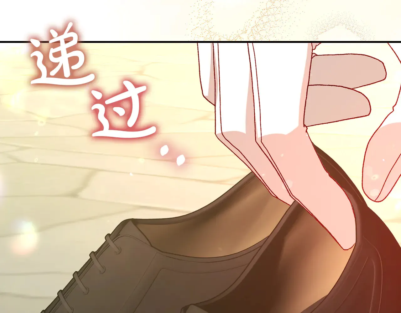 第141话 我所爱的异邦人 第91页