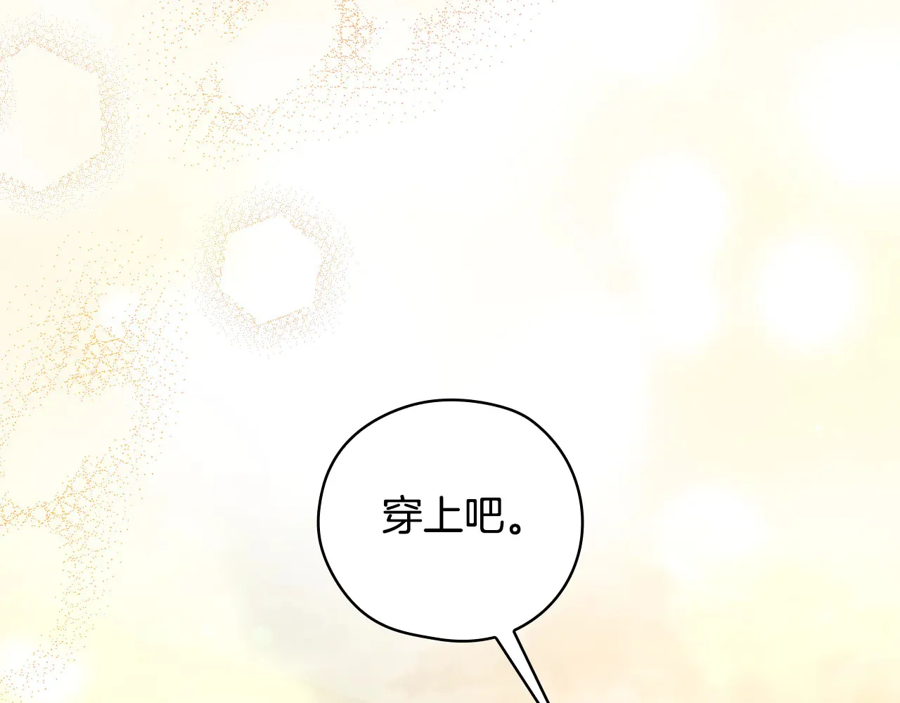 第141话 我所爱的异邦人 第94页