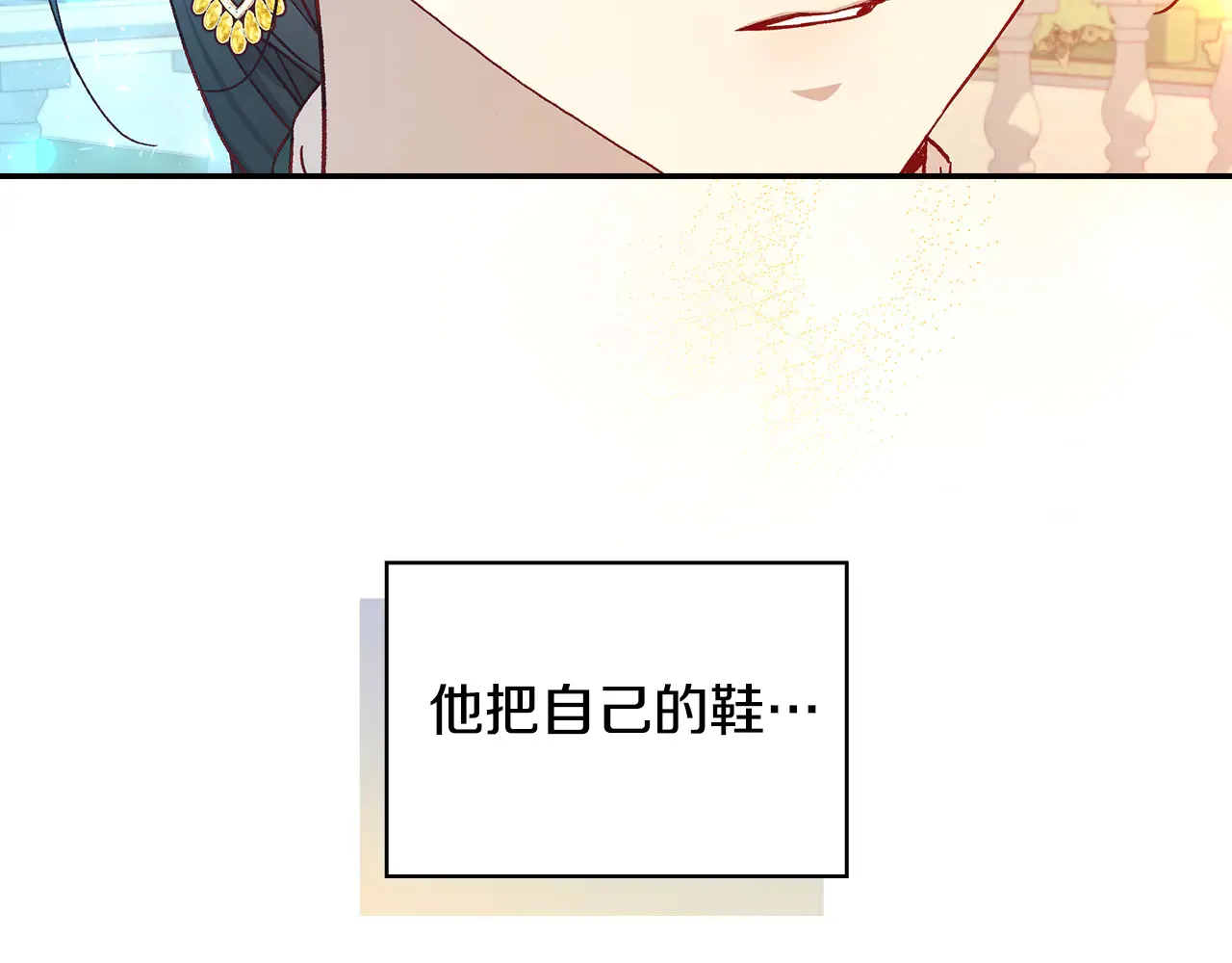 第141话 我所爱的异邦人 第101页