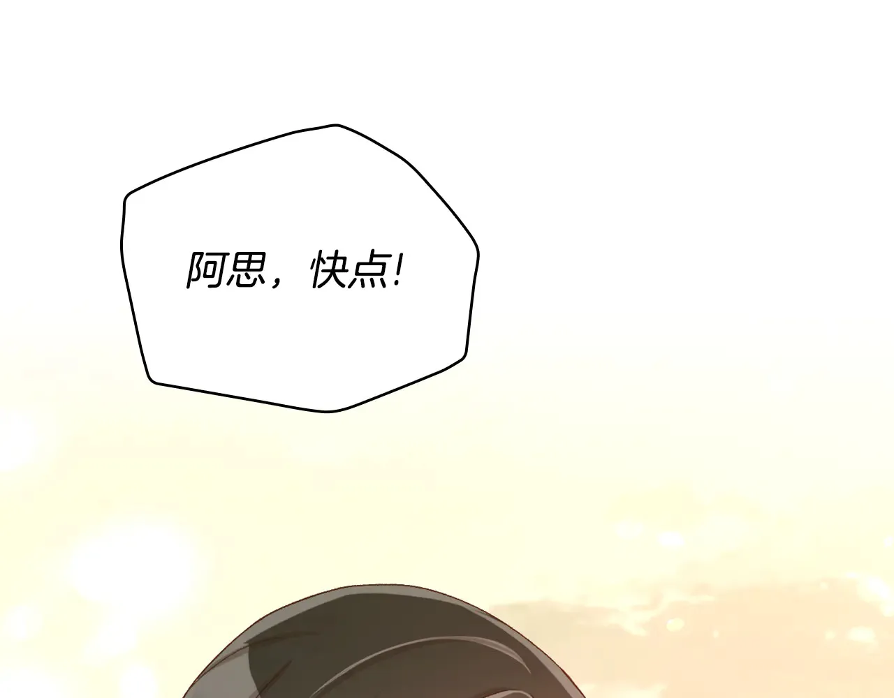 第141话 我所爱的异邦人 第106页