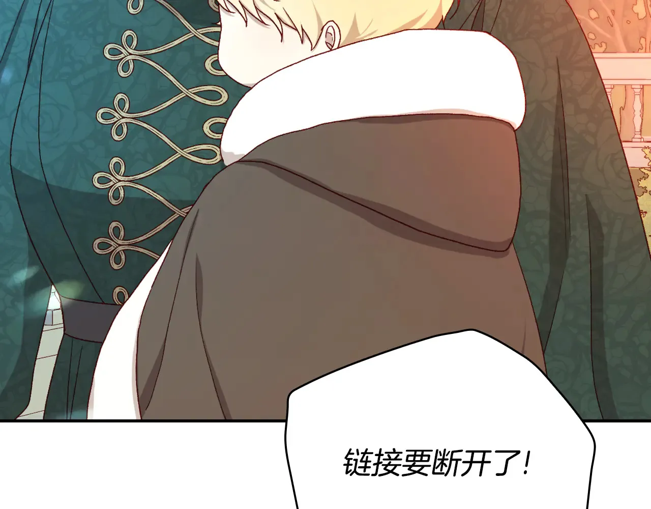 第141话 我所爱的异邦人 第108页