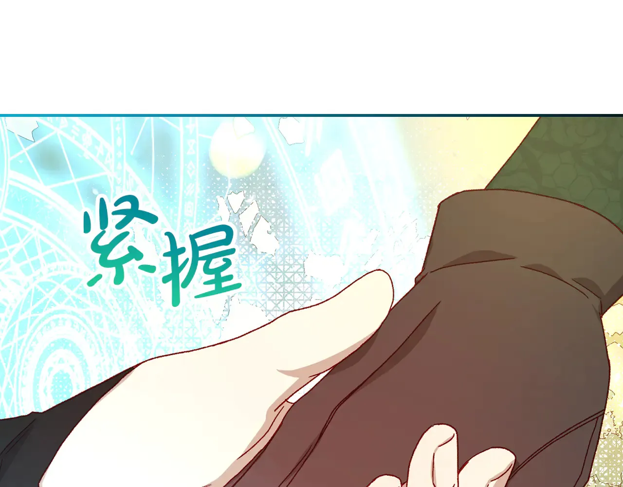 第141话 我所爱的异邦人 第112页