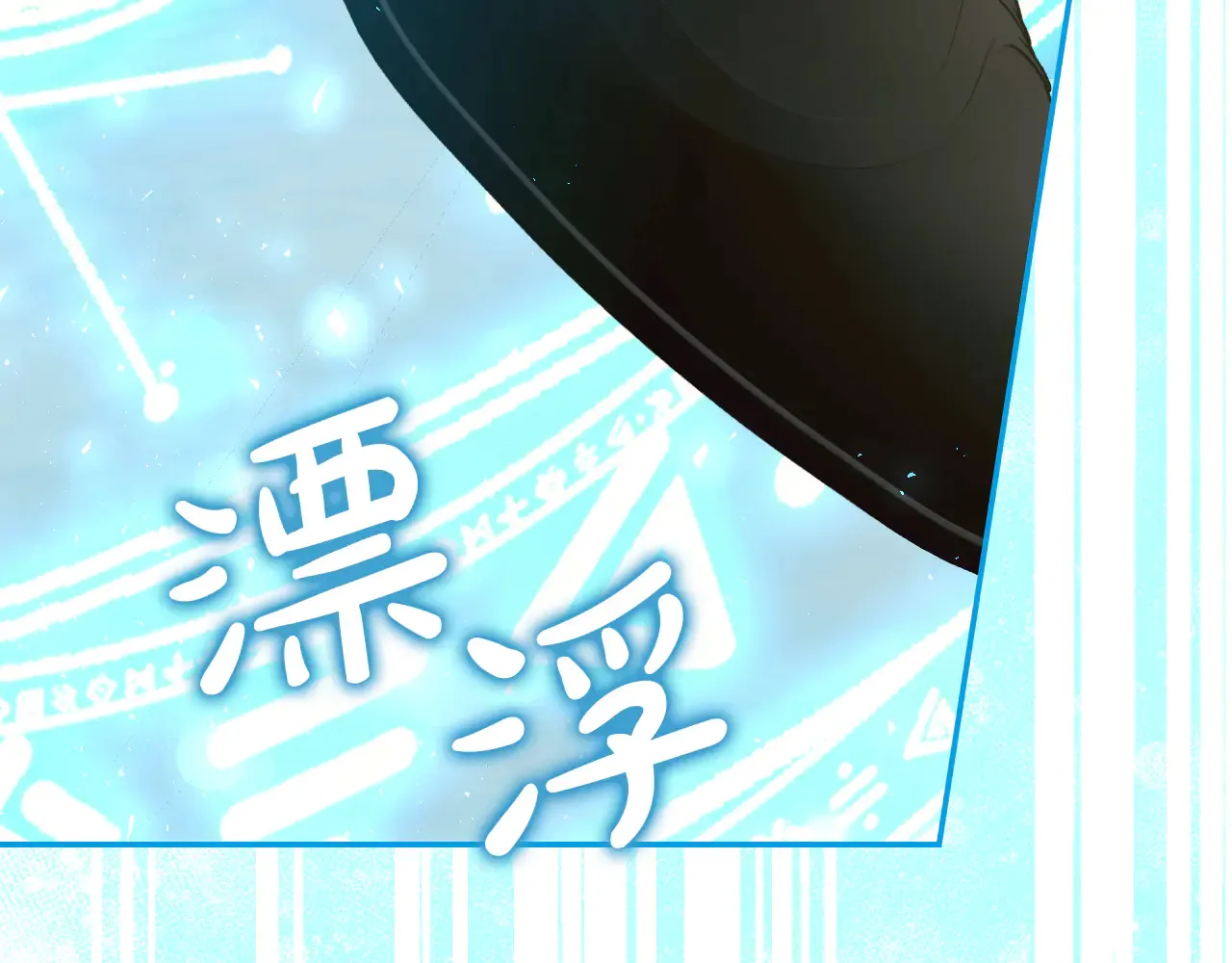 第141话 我所爱的异邦人 第119页