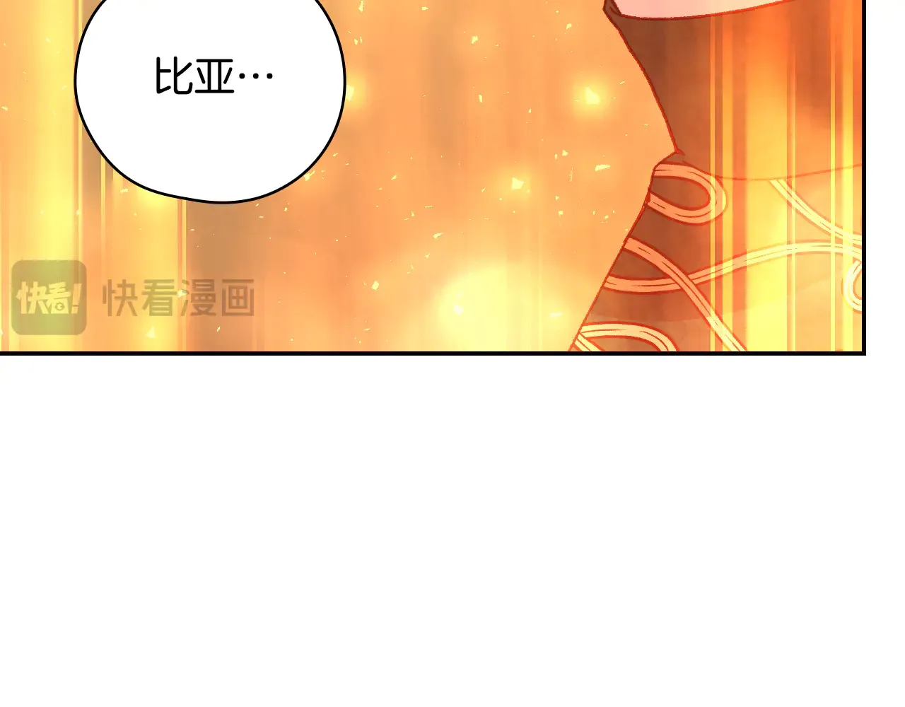 第141话 我所爱的异邦人 第140页