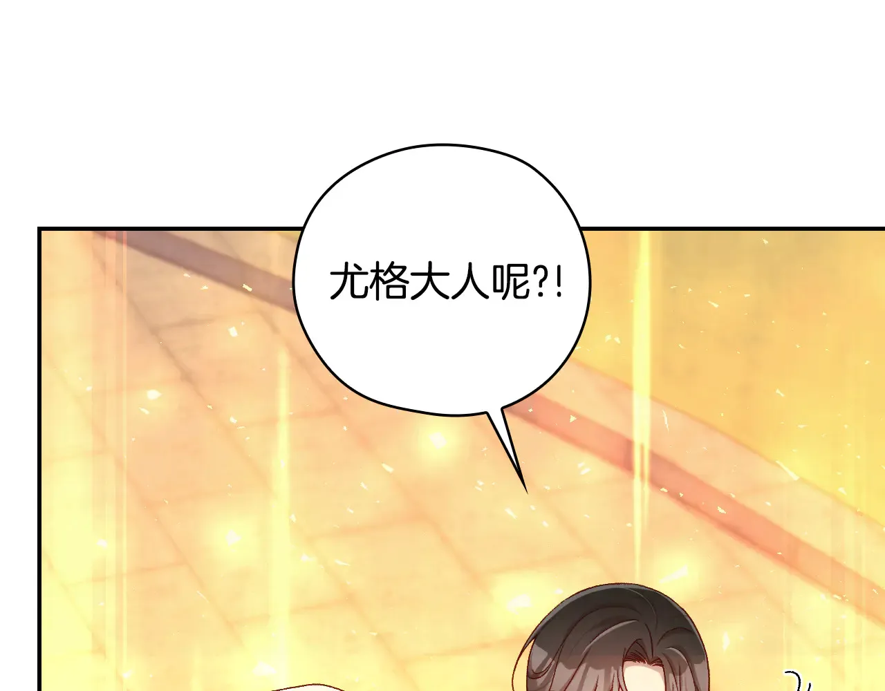 第141话 我所爱的异邦人 第141页