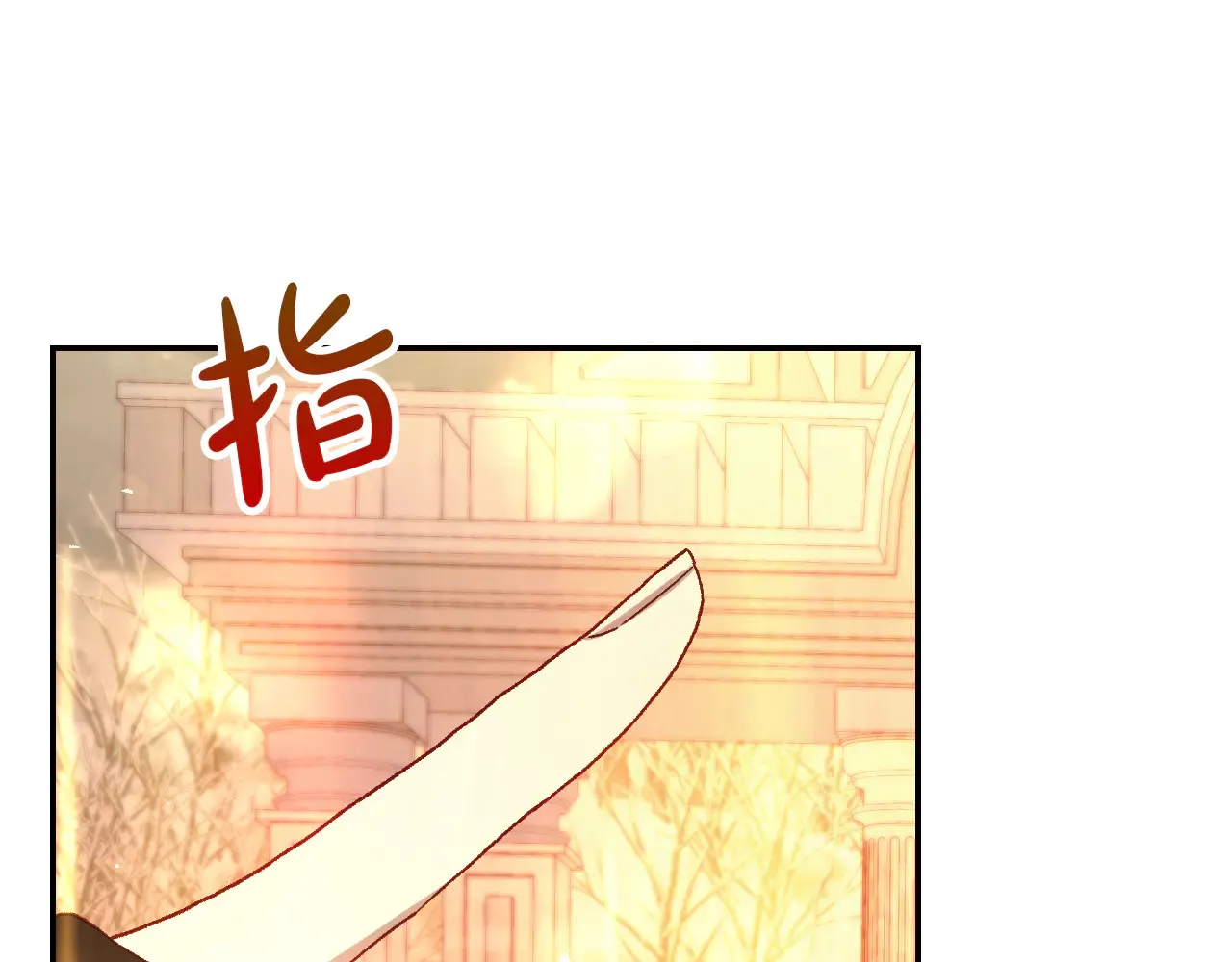 第141话 我所爱的异邦人 第144页