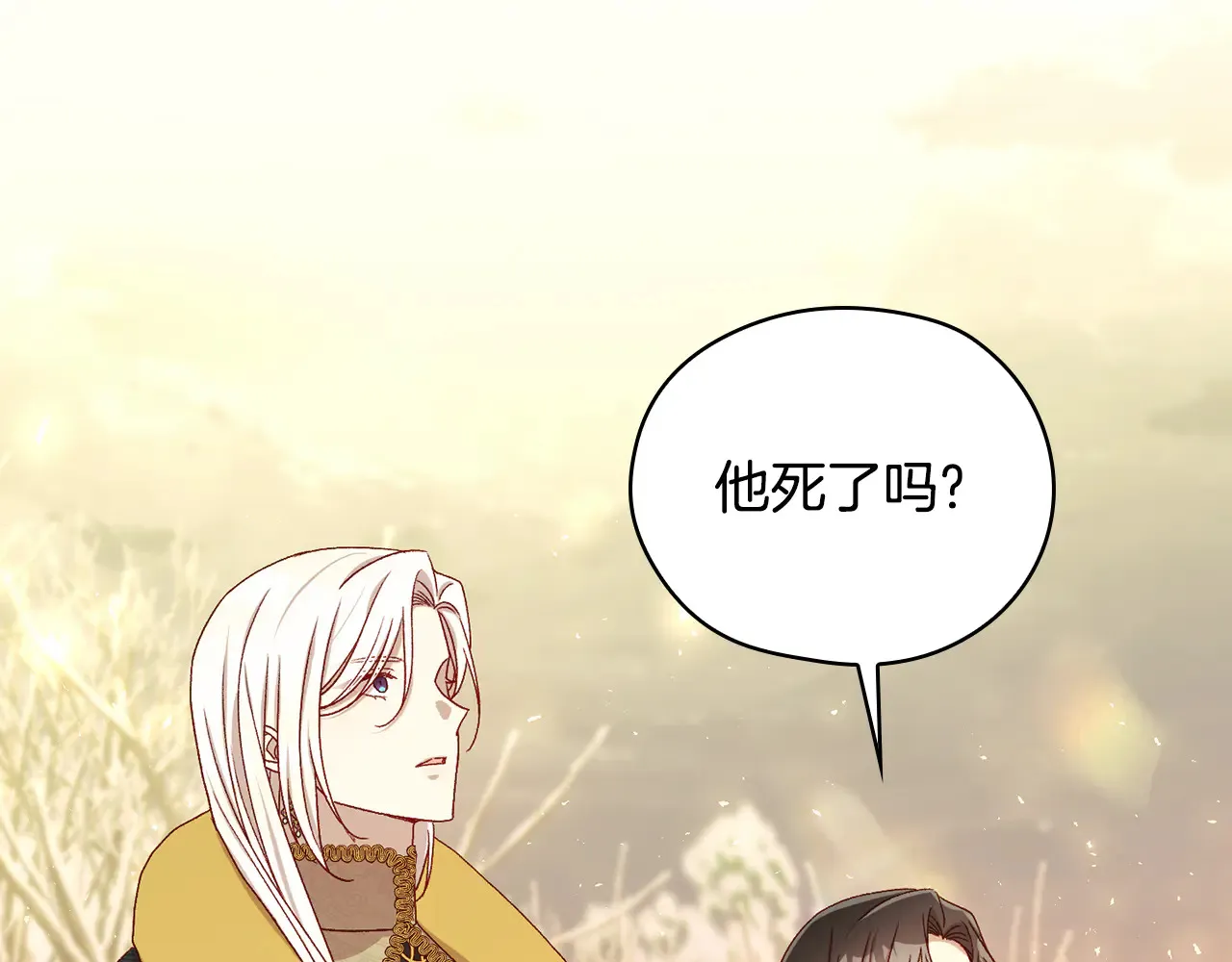 第141话 我所爱的异邦人 第159页