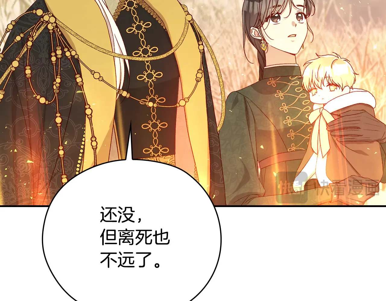 第141话 我所爱的异邦人 第160页