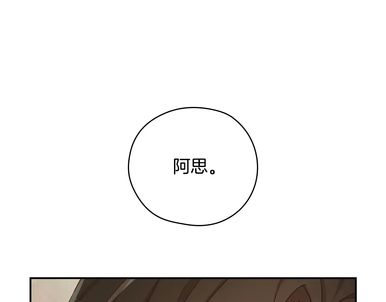 第141话 我所爱的异邦人 第162页