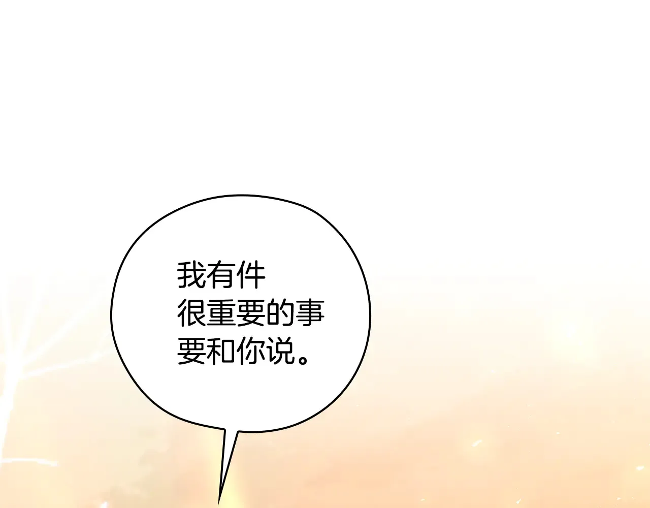 第141话 我所爱的异邦人 第165页