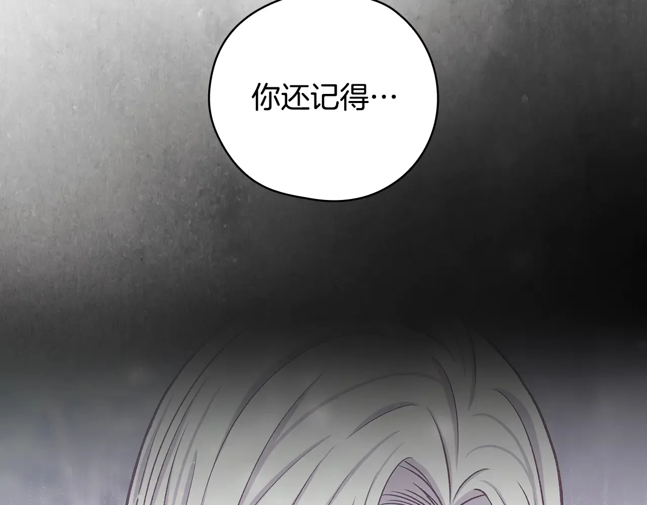 第141话 我所爱的异邦人 第168页