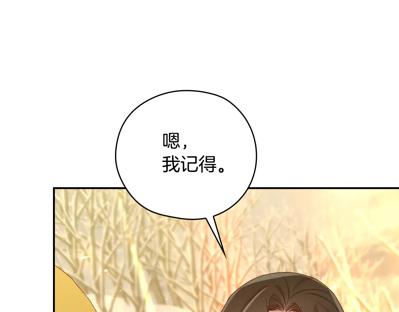 第141话 我所爱的异邦人 第172页