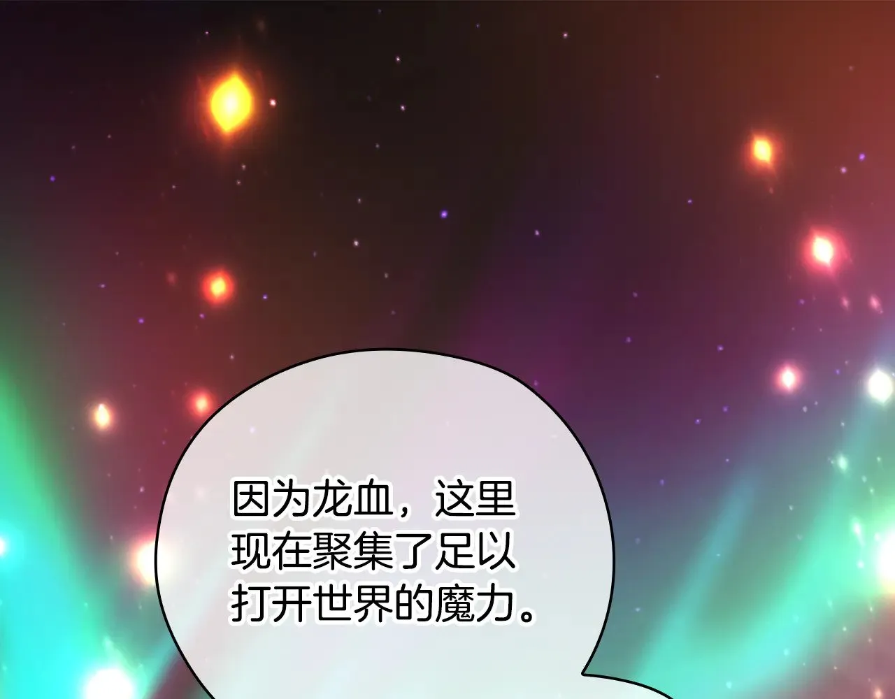 第142话 离别之吻 第1页