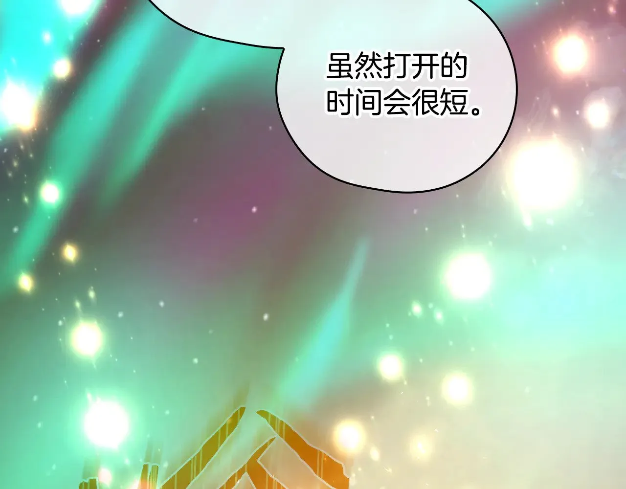 第142话 离别之吻 第2页