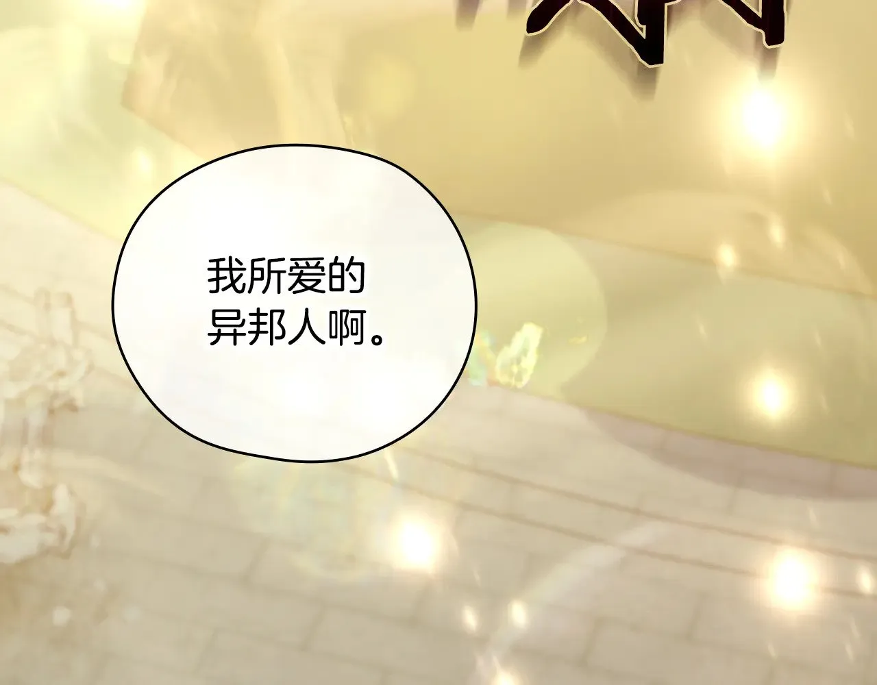 第142话 离别之吻 第5页